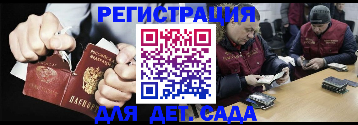 прописка законно в Каменке