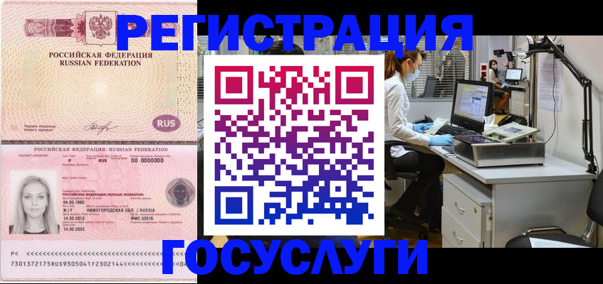 прописка штамп в Каменке